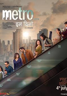 愛在當下 Metro.... In Dino線上看