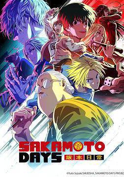 阪本日常 Part 2 SAKAMOTO DAYS 第2クール線上看