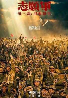 志願軍：浴血和平線上看