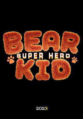 熊孩子·探險熊兵線上看