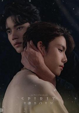 靈魂重生 เขมจิราต้องรอด線上看