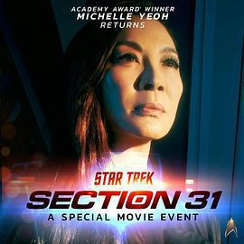 星際迷航：31區 Star Trek: Section 31線上看