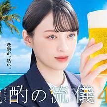 晚酌的流派4：夏篇 晩酌の流儀4 ~夏編~線上看