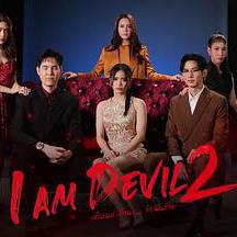 我是惡魔 第二季 เตือนแล้วนะ... ว่าฉันร้าย 2線上看
