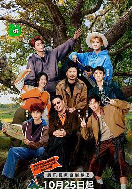 現在就出發 第三季線上看