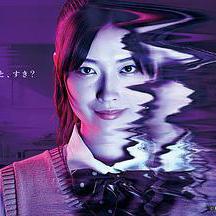 惠里桂 エリカ線上看