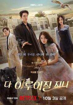 許願吧，精靈 다 이루어질지니線上看