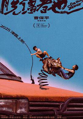 脫繮者也線上看