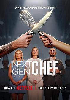 新世代廚神 Next Gen Chef線上看