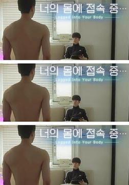 接入你的身體 너의 몸에 접속 중線上看