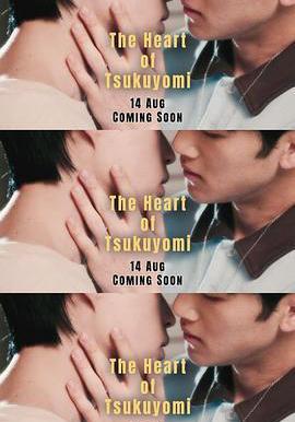 月讀神之心線上看