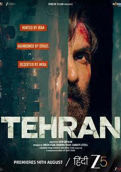 德黑蘭 Tehran線上看