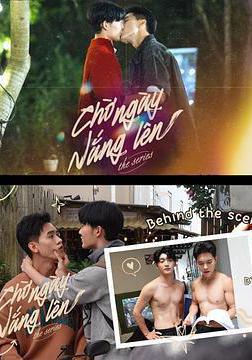 等待太陽升起 CHỜ NGÀY NẮNG LÊN線上看