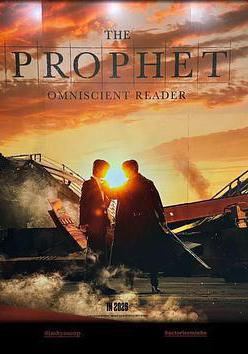 全知讀者視角 전지적 독자 시점線上看