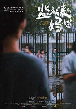 監獄來的媽媽線上看