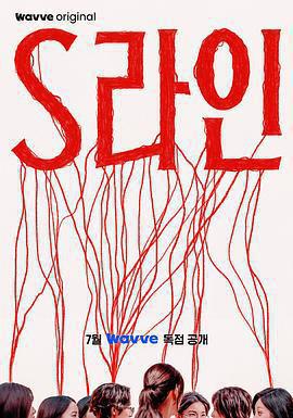 S-line S라인線上看