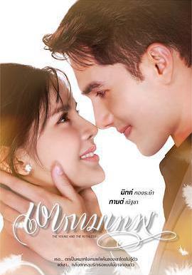 新愛神之影 เงากามเทพ線上看