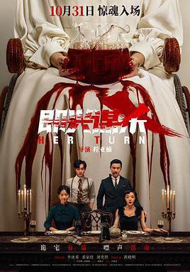 即興謀殺線上看