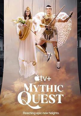 神話任務 第四季 Mythic Quest Season 4線上看