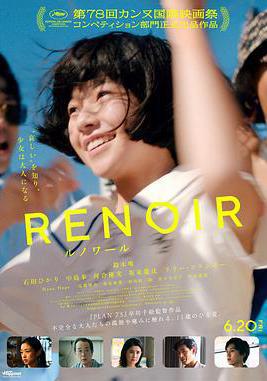 雷諾瓦 ルノワール線上看