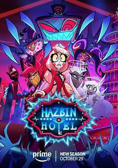 地獄客棧 第二季 Hazbin Hotel Season 2線上看