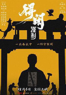 得閒謹制線上看