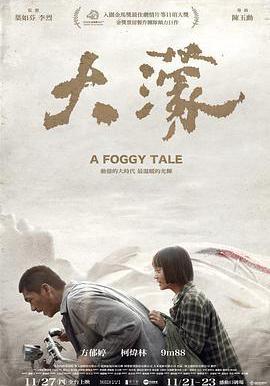 大濛線上看