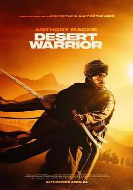 沙漠戰士 Desert Warrior線上看