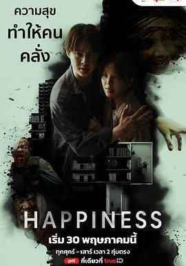 泰版幸福 Happiness線上看