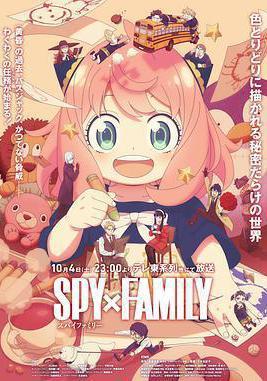 間諜過家家 第三季 SPY×FAMILY Season 3線上看