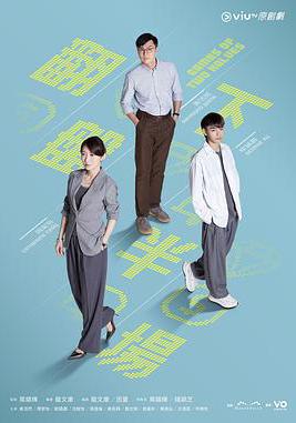 翻盤下半場線上看