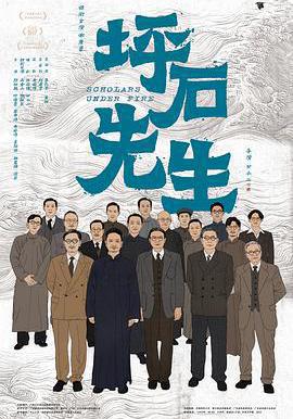 坪石先生線上看