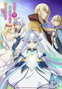 無敵的我是英雄爸爸和精靈媽媽的女兒 父は英雄、母は精霊、娘の私は転生者。線上看