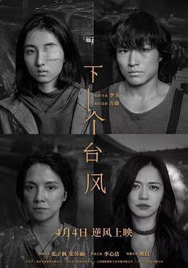 下一個颱風線上看