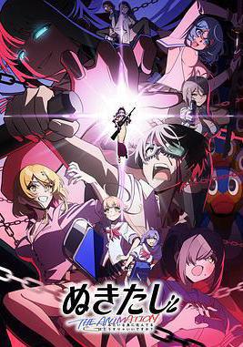 拔作島 ぬきたし線上看