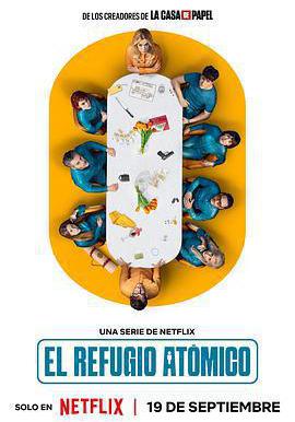 億萬地堡 El refugio atómico線上看