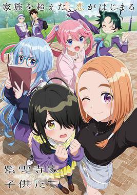 紫雲寺家的兄弟姐妹 紫雲寺家の子供たち線上看