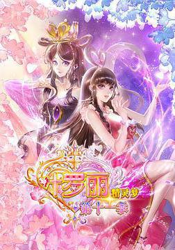 精靈夢葉羅麗11線上看