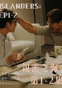 親密之海線上看