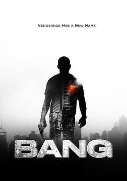 反悔槍手 Bang線上看