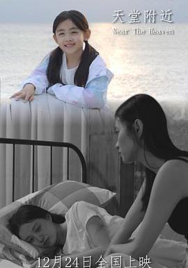 天堂附近線上看