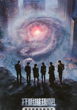 開始推理吧 第三季線上看