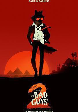 壞蛋聯盟2 The Bad Guys 2線上看
