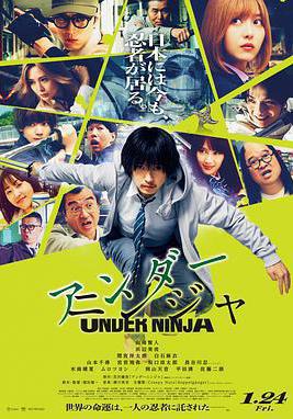 地下忍者 アンダーニンジャ線上看