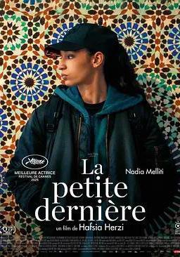 最小的女兒 La Petite Dernière線上看