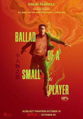 小人物之歌 Ballad of a Small Player線上看