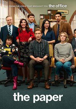 報社 第一季 The Paper Season 1線上看