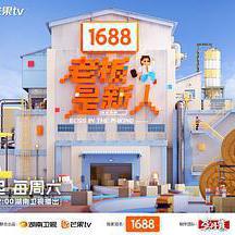 老闆是新人線上看