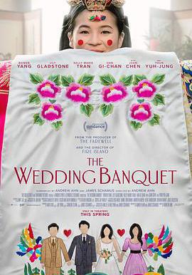 喜宴(新版) The Wedding Banquet線上看