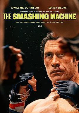 粉碎機 The Smashing Machine線上看